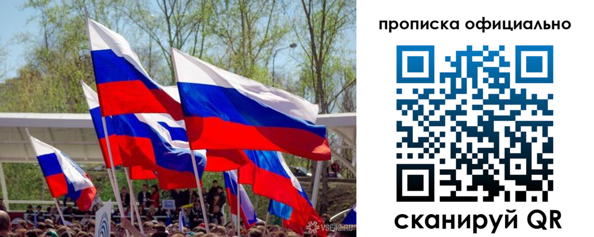 прописка в квартире в Стрежевом
