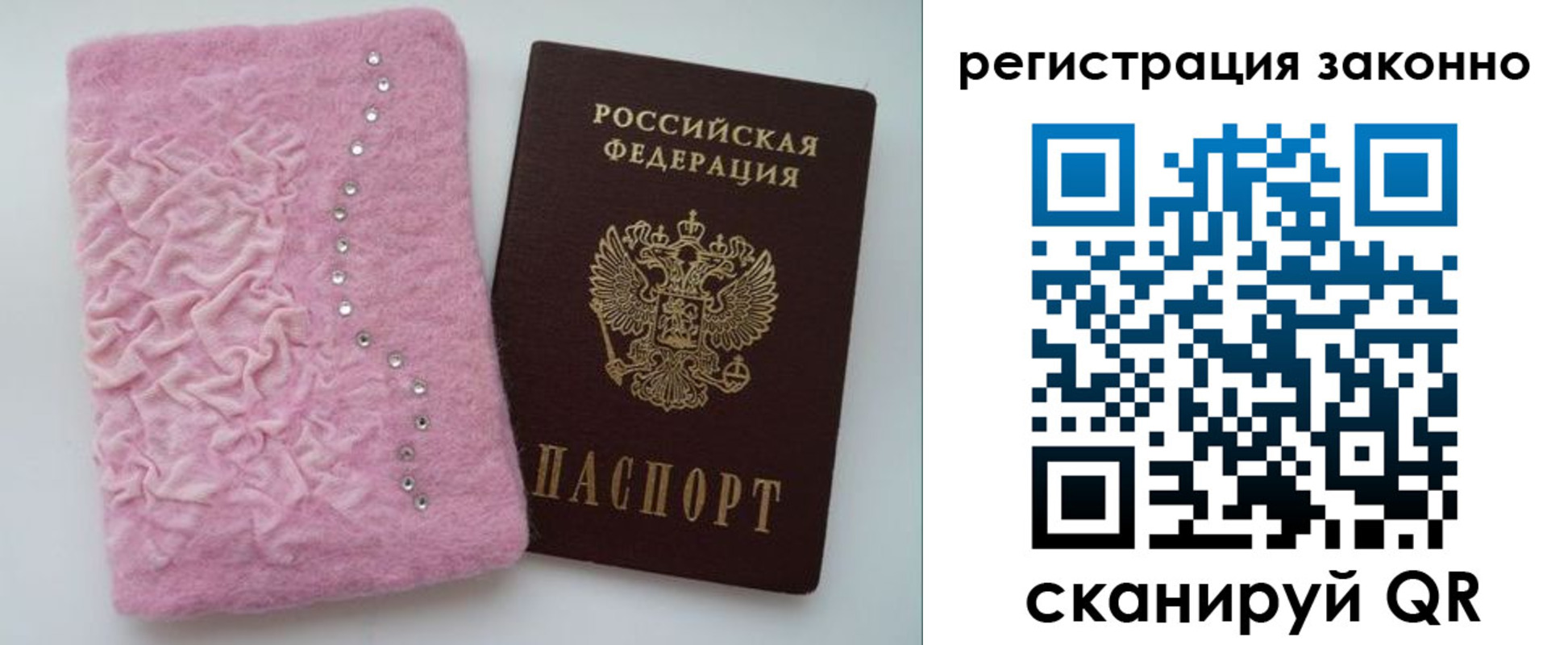 временная регистрация недорого в Стрежевом